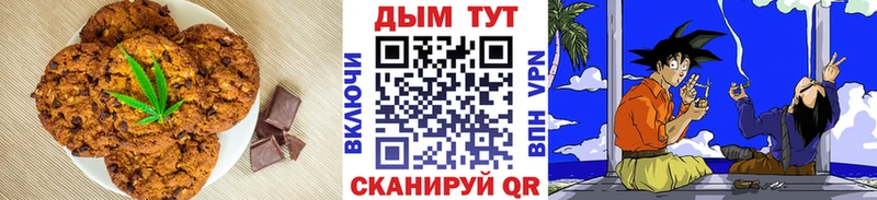 где купить наркоту  Таганрог  ссылка на мегу ссылка  Canna-Cookies конопля 