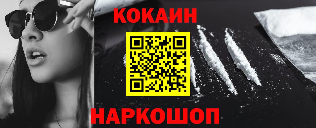 COCAIN FishScale  Вход с VPN  Кокаин FishScale  Таганрог 