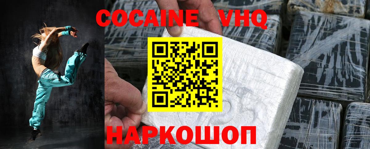 Кокаин 99% Таганрог