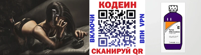 Кодеиновый сироп Lean Purple Drank  kraken tor  Таганрог 