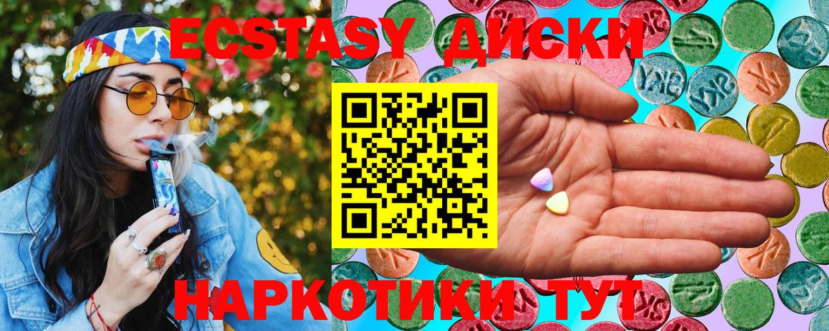 Таганрог  Ecstasy VHQ  ЭКСТАЗИ  Вход с VPN 
