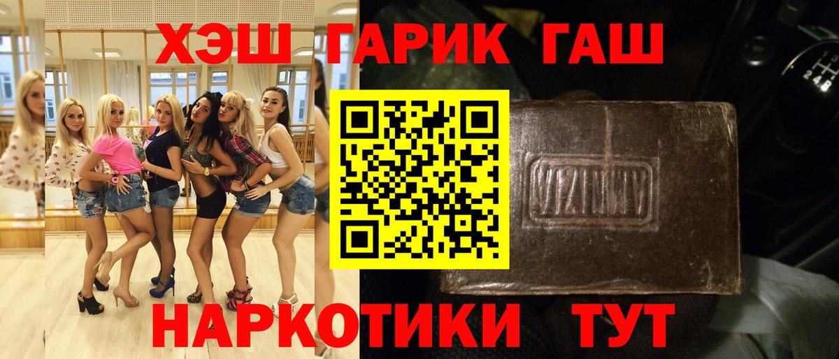 Гашиш гашик  Вход с VPN  ГАШ гашик  ГАШ  Таганрог 