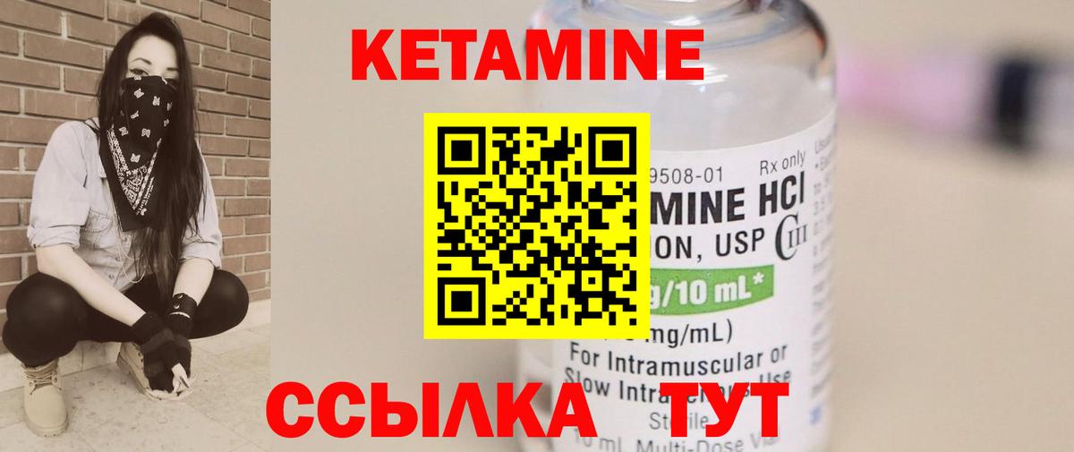 Таганрог  Кетамин ketamine  КЕТАМИН VHQ  Вход с VPN 