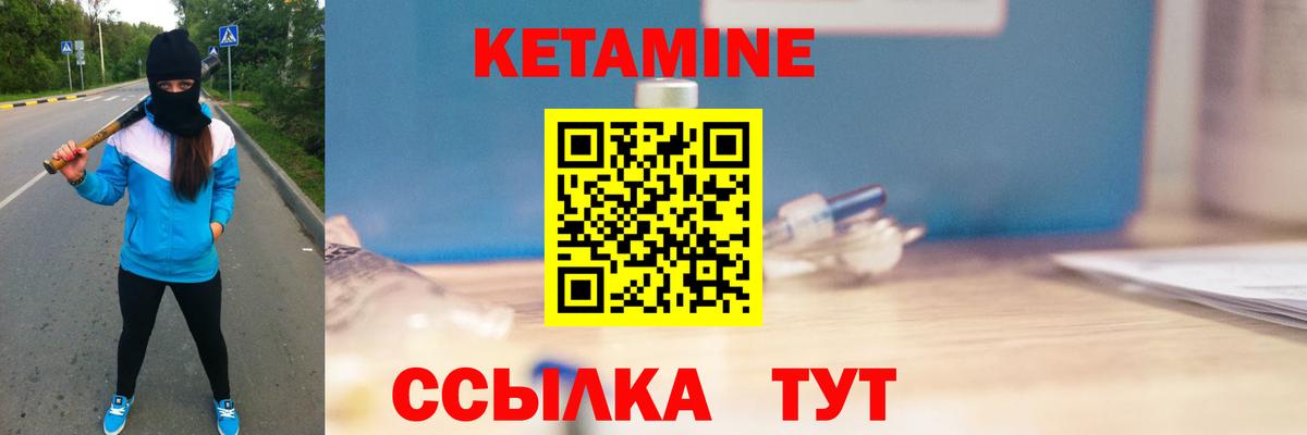КЕТАМИН ketamine Таганрог
