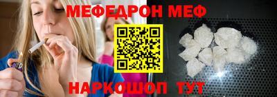 меф VHQ Нарткала