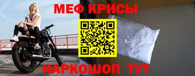 меф VHQ Нарткала