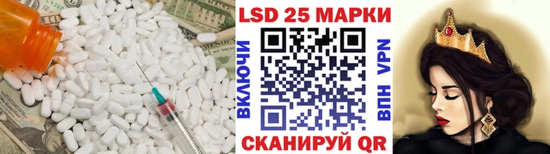 LSD-25 экстази ecstasy  закладки  Таганрог 