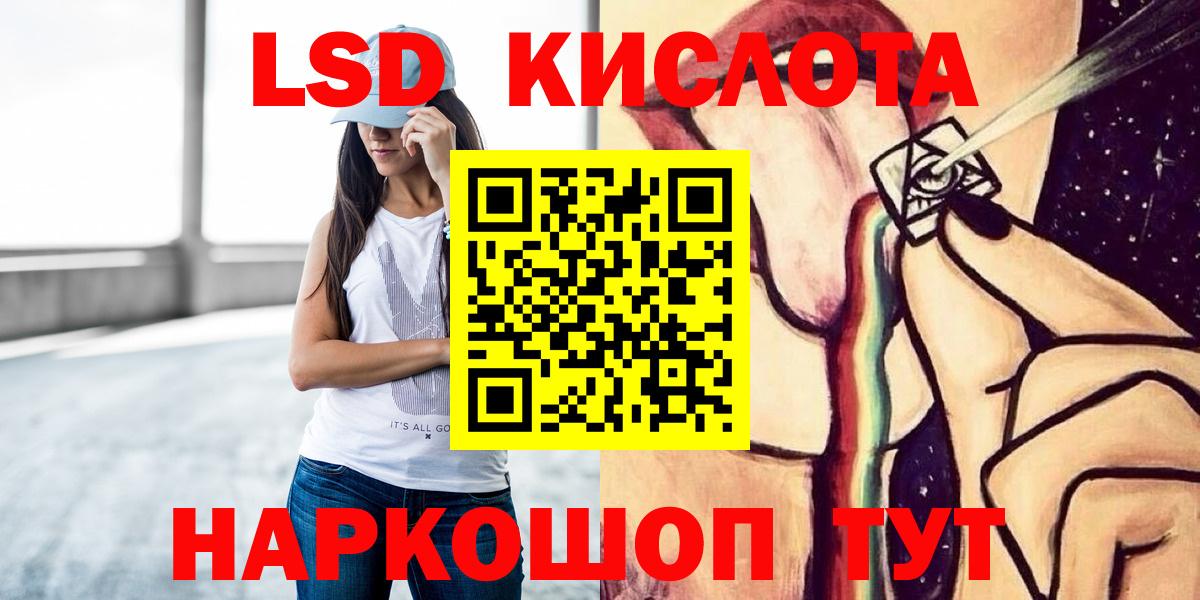 LSD-25 экстази кислота  LSD-25 экстази кислота  Таганрог  Вход с VPN 