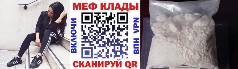 Мефедрон мяу мяу Таганрог