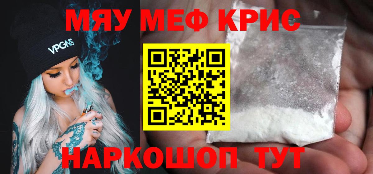 Таганрог  Меф mephedrone  Вход с VPN 