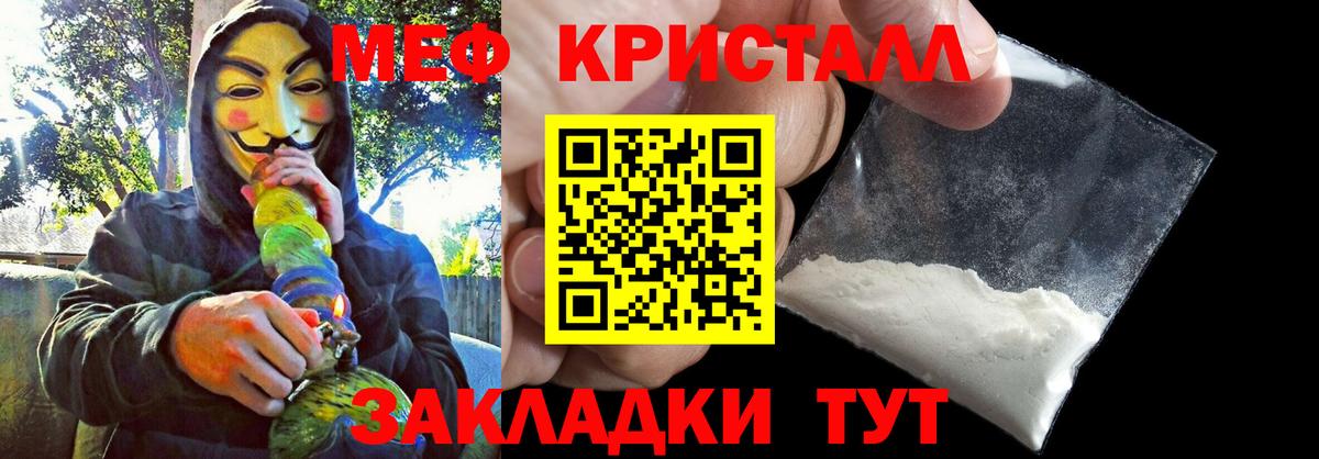 Меф мяу мяу кристаллы Таганрог