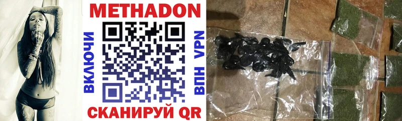 МЕТАДОН кристалл  Таганрог 