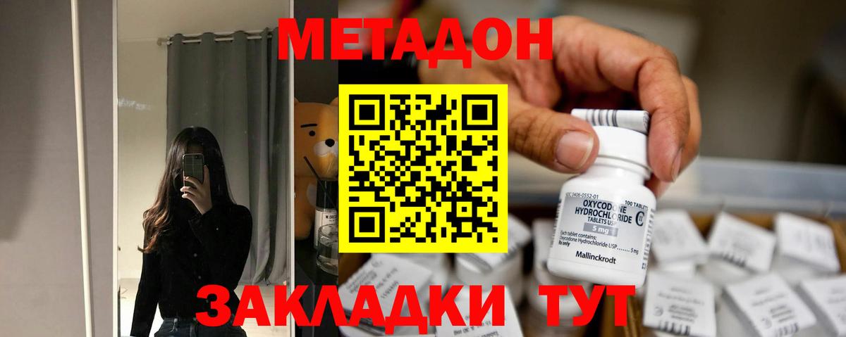 mega маркетплейс  Метадон VHQ  Вход с VPN  Таганрог 
