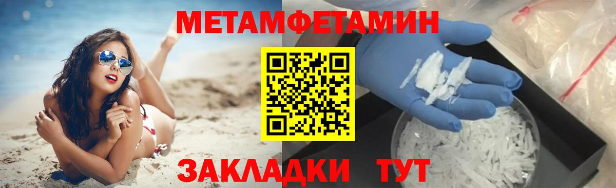 Метамфетамин кристалл  Метамфетамин кристалл  Вход с VPN  Таганрог 