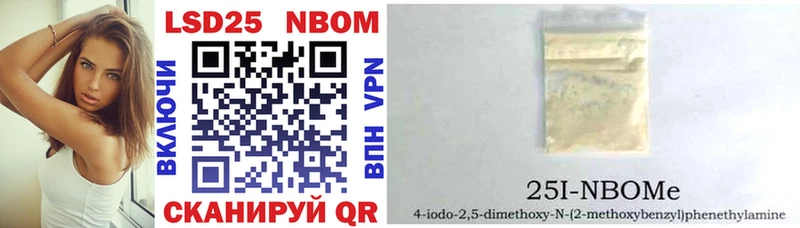 Марки NBOMe 1,8мг Таганрог