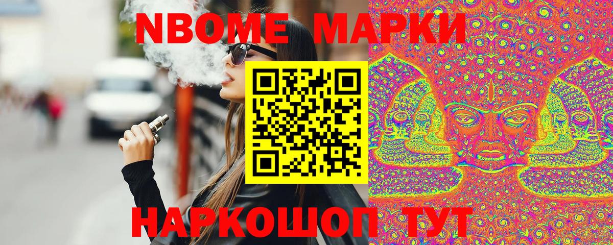 Марки NBOMe  Наркотические марки 1,5мг  Вход с VPN  Таганрог 